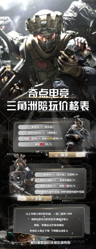 代打价格表
