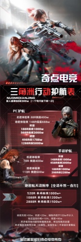 陪玩价格表