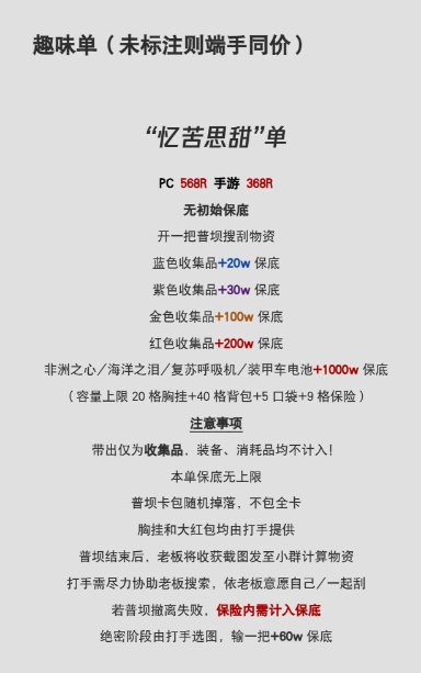 托管价格表